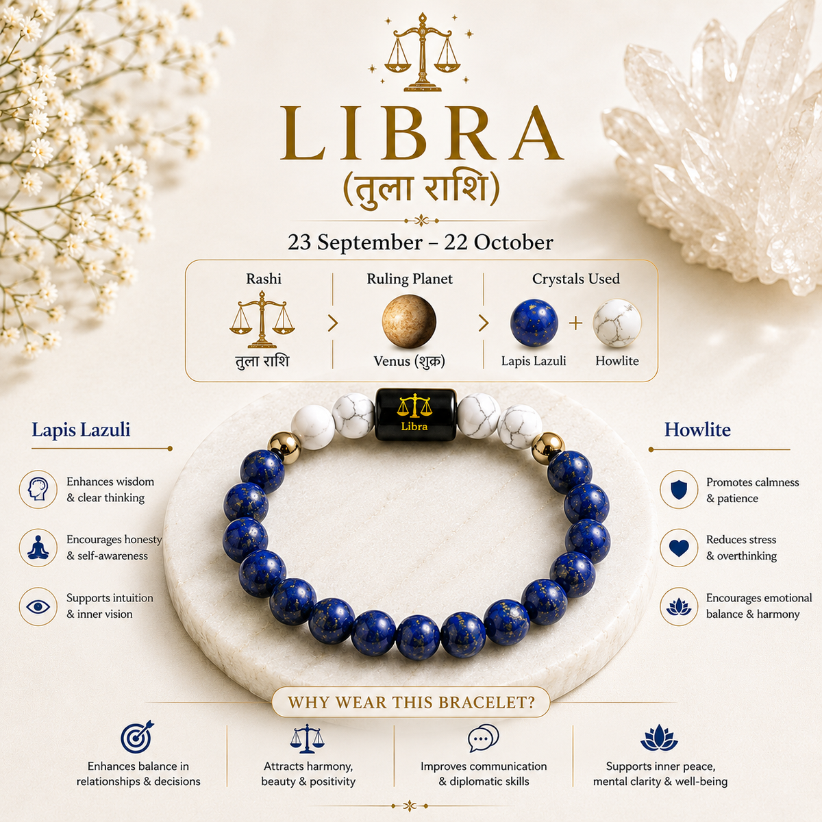 Libra (तुला राशि) Zodiac Bracelet – Lapis Lazuli & Howlite