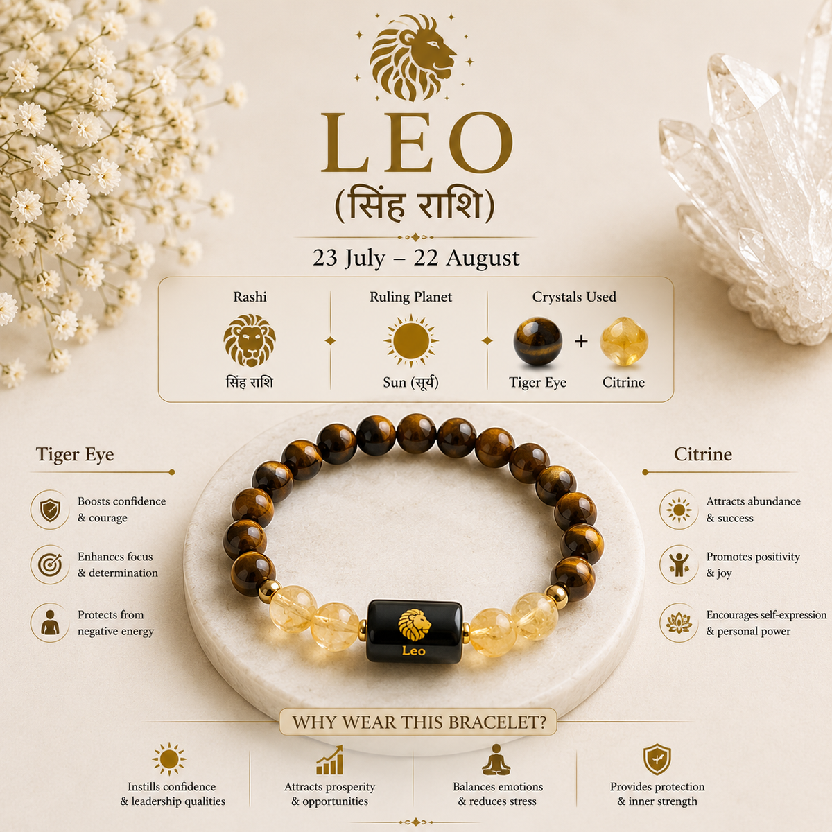 Leo (सिंह राशि) Zodiac Bracelet – Tiger's Eye & Citrine