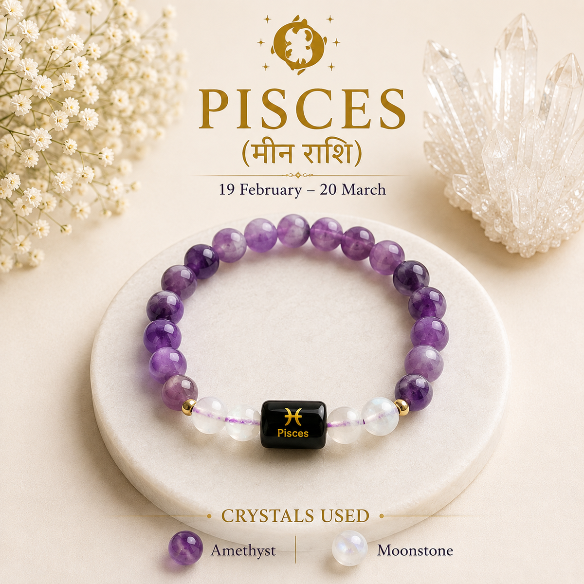 Pisces (मीन राशि) Zodiac Bracelet – Amethyst & Moonstone